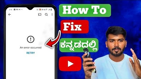 fix an error occurred youtube problem | an error occurred youtube channel problem solved