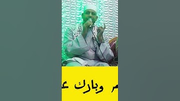 #الصلاة_على_رسول_الله بصوت #القارئ المهندس محمد عزيز المنياوي