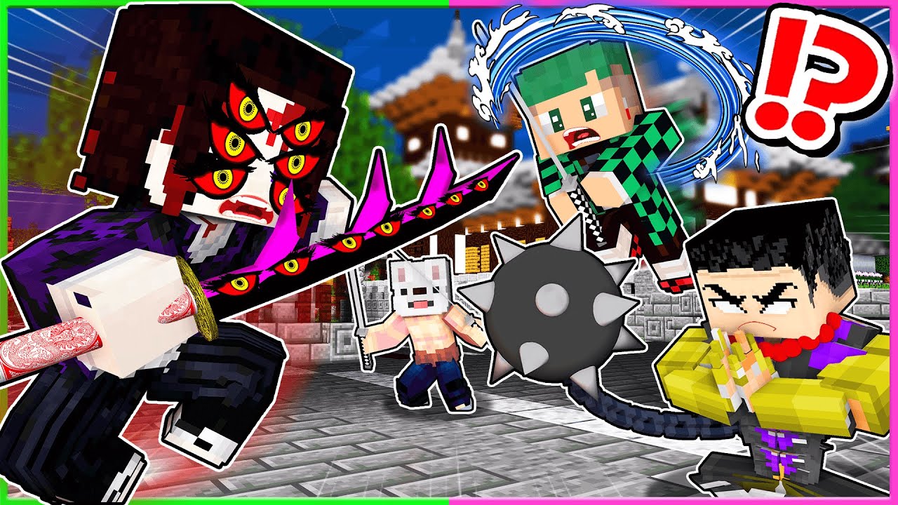 鬼滅の刃＋ゼルダの伝説＋ドラクエモンスターズ＋マイクラ　4本セット 最強の上弦のオニ「黒死牟」を柱と協力して倒すマインクラフト