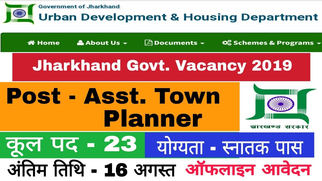 Jharkhand Govt. Urban Development & Housing Dept. Recruitment 2019 Post Town Planner YouTube