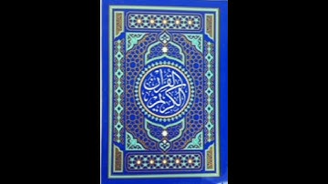 سورة الطلاق: القارئ هيثم الدخين