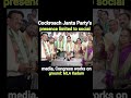 #news #cjp #cjpparty #jantaparti #trending ##tvk #viralvideo #trendingshorts