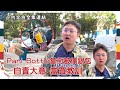 #大富翁世界旅行2｜ Pani Bottle當街被偷銀包｜自責大意 當買教訓｜tvN (頻道505) ｜🔗撳Link睇全集⬇️｜CJ ENM 點播區   緊貼韓國上架