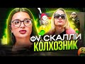 «ФУ, КОЛХОЗНИК!» - ТЕНДЕРЛИБАЕ ЖЁCTKO ПРО СКАЛЛИ! ЗА ЧТО? / ОН РАСКАЯЛСЯ В СУДЕ / КАМБЭК КОРЖА