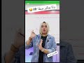 ثانوية عامة