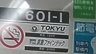 京急600形601編成　特急京成高砂行き　上大岡駅発車&加速音【東洋1C8MGTOVVVF,601-1号、新自動アナウンス】