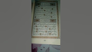 سورة العلق