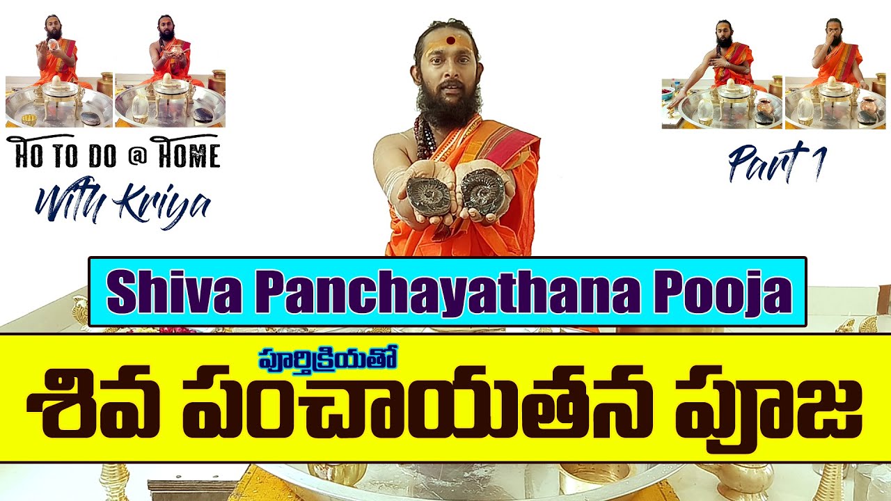 Performing Panchayathana Pooja with Kriya: Telugu Tutorial for Devotees | @SWADHARMAM