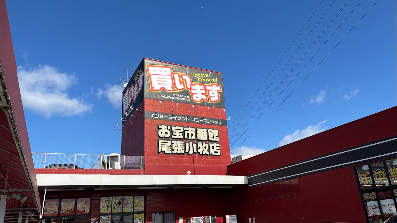 お久しぶりのおたいち小牧店さんでオチビーヌと遊んで行きたいと思います☺️