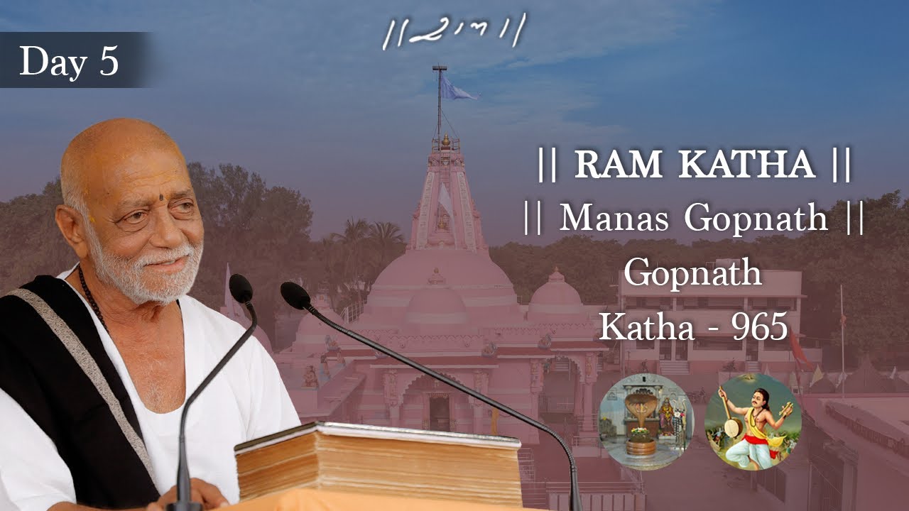 Day 5 - Manas Gopnath | Ram Katha 965 - Gopnath | 08/10/2025 | Morari Bapu