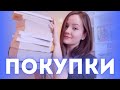 ДОЛГОЖДАННЫЕ КНИЖНЫЕ ПОКУПКИ | Эксклюзивная классика + Кинг ✨💙