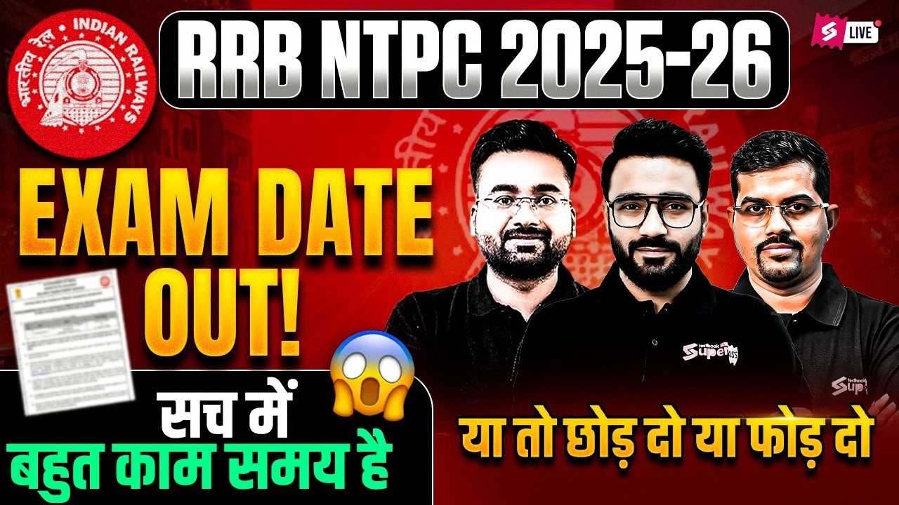 RRB NTPC Exam Date 2026 OUT😱 | NTPC Exam Date 2025–26 | NTPC Graduate Exam Date | NTPC Exam Date