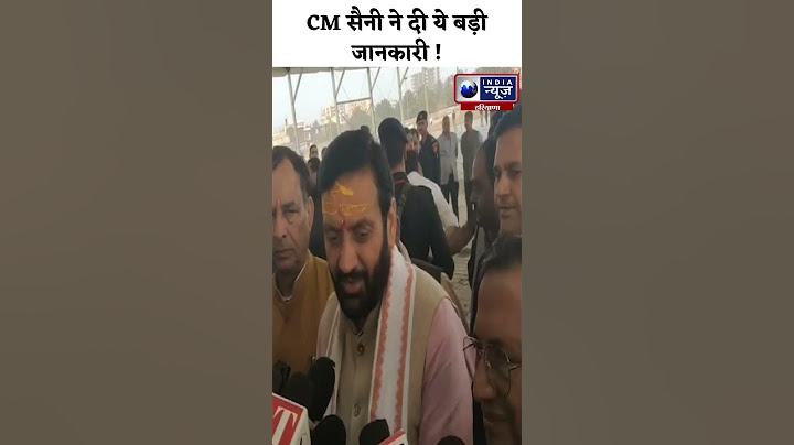 #shorts: PM Modi के Haryana दौरे पर CM Nayab Saini ने कही ये बड़ी बात | India News Haryana