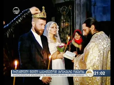 ირლანდიელი წყვილი საქართველოში ცხოვრებაზე ოცნებობს