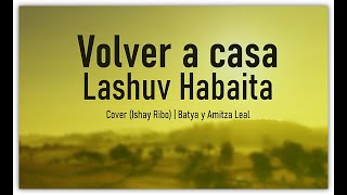 Video thumbnail of "Lashuv habaita - Volver a Casa - Cover en español - לשוב הביתה Ishay Ribo"