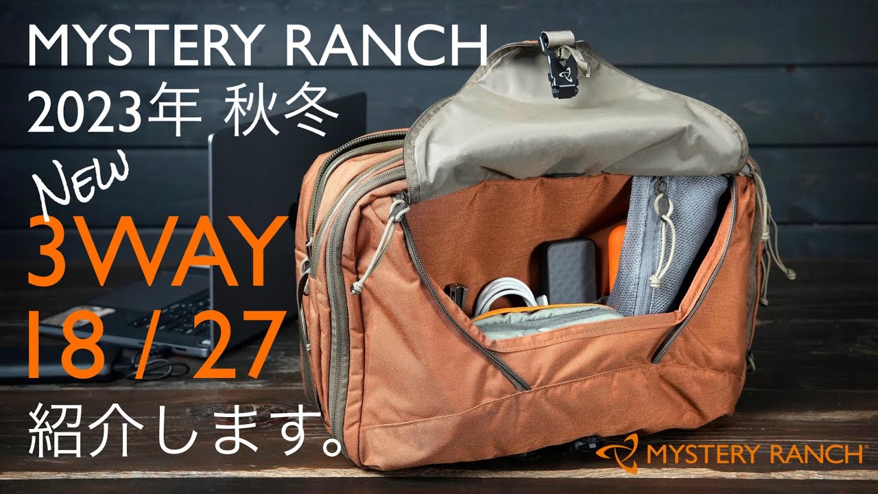 Mystery Ranch 3 Way Expandable Brief Review (2023) - Great