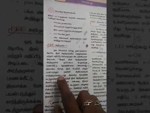 12 th computer science chapter 1  செயற்கூறு