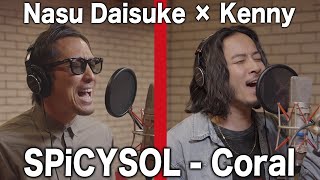 Coral / SPiCYSOL Covered by Kenny × Nasu Daisuke