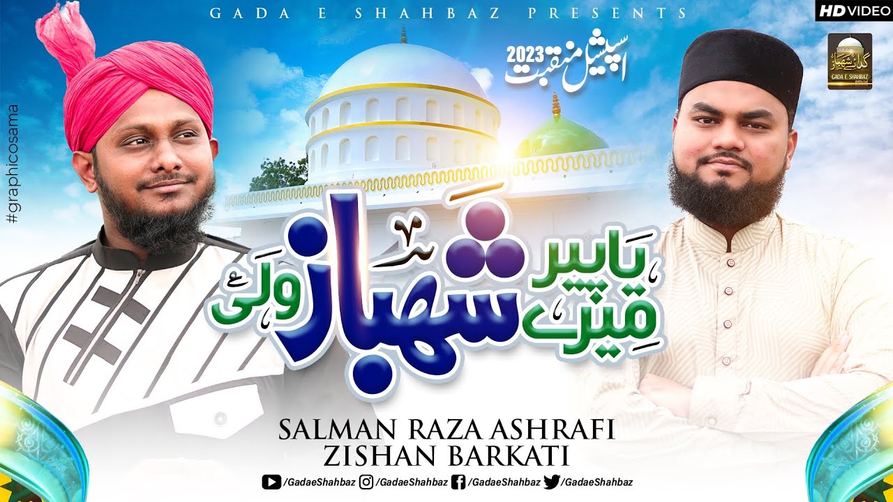 Ya Peer Mere Shahbaz Wali |396th Urs e Shahbazi| Salman Raza Ashrafi Ft Zishan Barkati 2023|