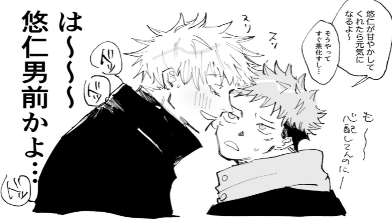 【呪術廻戦漫画】魔法の旅 ＃10