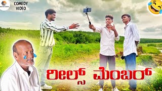 :    | Kannada Comedy Video | RB Entertainers | Kannada