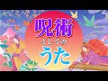 和歌に潜む「言葉の呪力」とは?【『万葉集』徹底解説・前編】