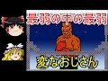 #1【死にゲー】I Wanna Be The Guyアイワナ本家【ゆっくり実況】