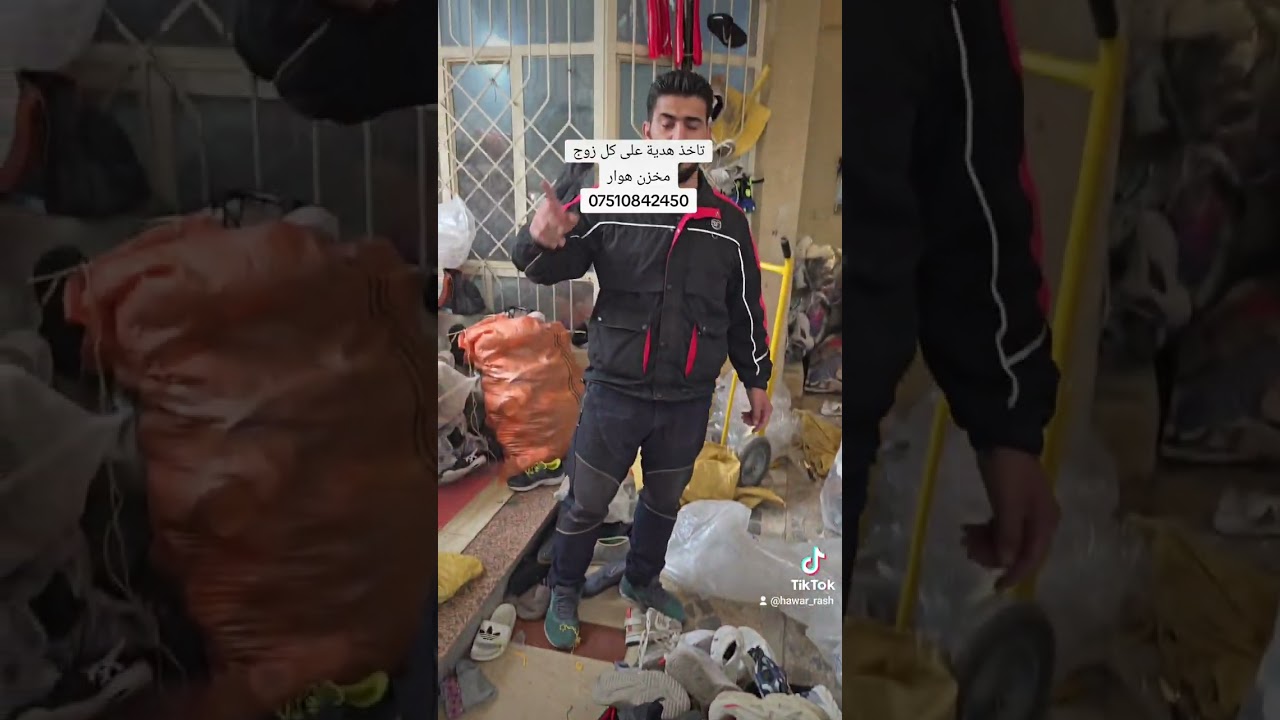 مخزن هوار للاحذية الأوربية