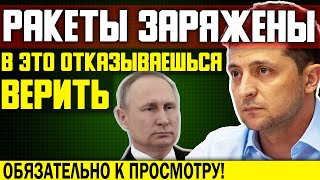 Ракеты заряжены | Напряжение в воздухе | НОВОСТИ УКРАИНЫ