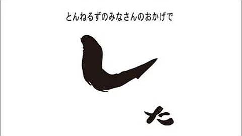 とんねるず 情けねえ Mp3