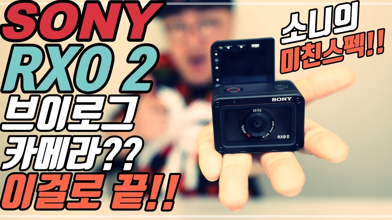 [데프콘TV] 소니 RX0 II (초소형! 4K! 손떨방! 셀피!) 외계인이 만들었냥?! 괴물카메라당! - YouTube