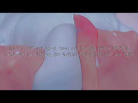 몰아가는 화련 님 공론화 공론 액괴 의논 슬라임 소시액 시리즈 액괴 시리즈 시액 소규모 액괴 시리즈 액괴 와현님 영상 증거 들어가있음