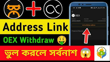 OEX Address link | OEX Token Withdraw | Satoshi app oex wallet bind | OpenEx new update