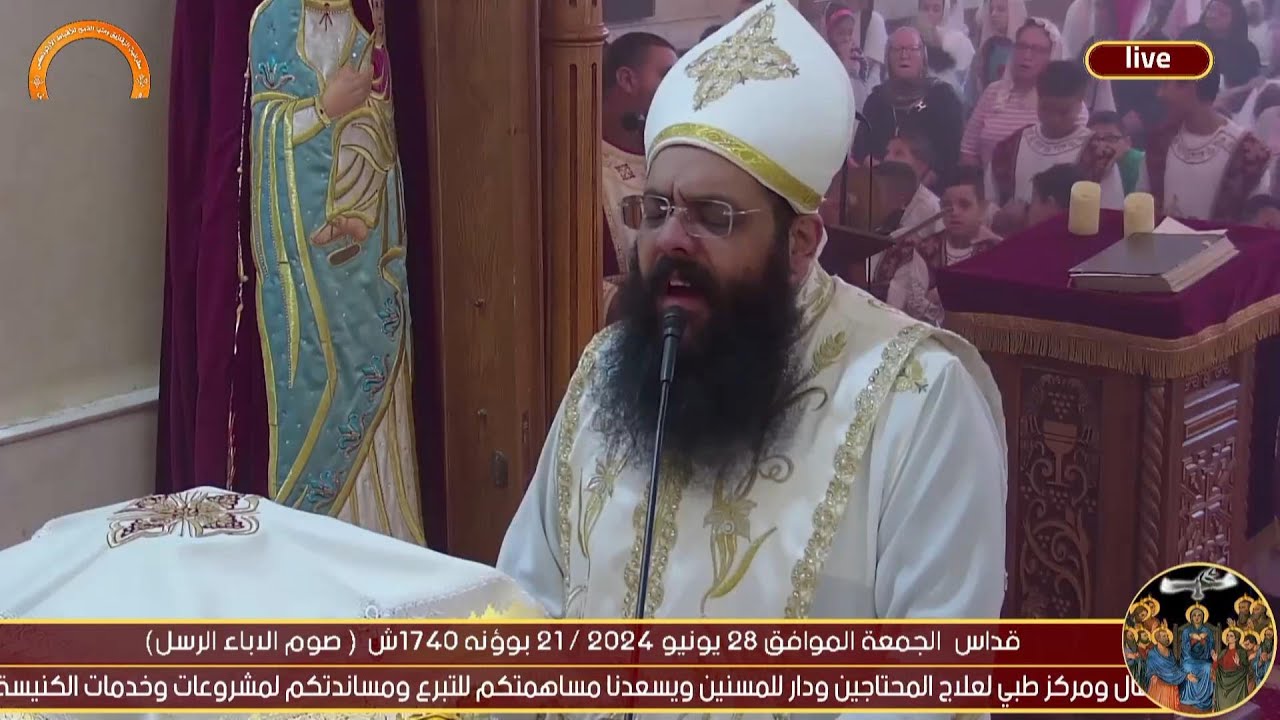 قداس صوم الرسل - ابونا رويس فريد