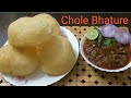 Chole bhature perfect chole bhaturechole bhature recipe in telugu