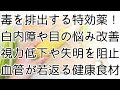 【目に驚きの効果！】視力低下や白内障の発症＆手術リスクを防ぐ！目や血管を若返らせる嬉しい健康食材にびっくりしました！