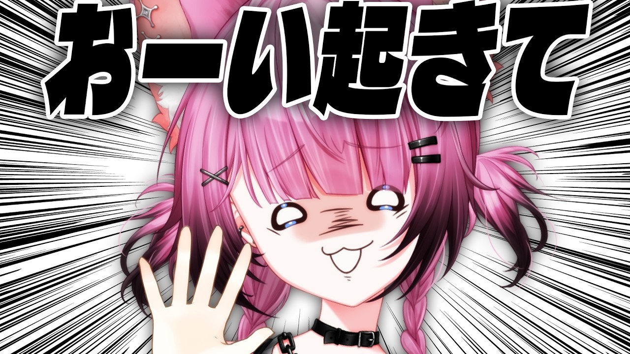 このVTuber、朝活向いてません。 ＃ここモニコ【ここ・じぇす汰 / ななしいんく】