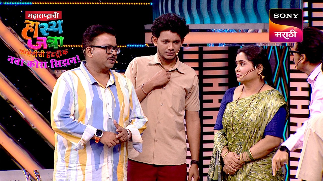 प्रसाद, चेतना, प्रभाकर, निखिल, दत्तू आणि ईशा | Maharashtrachi HasyaJatra | 2 In 1