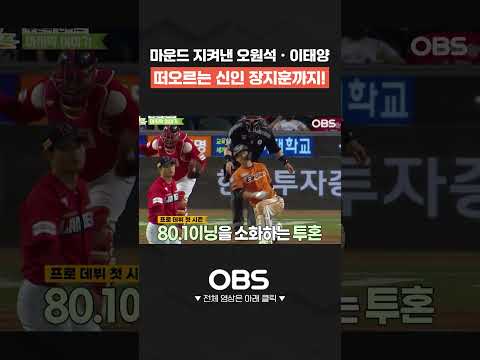 #shorts #쇼츠 #불타는그라운드 #최강야구 #불꽃야구 #프로야구 #야구 #<strong>wbc</strong> #kbo