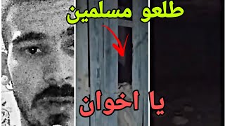 شاهد كيف قام المغامر مخاطبة الجن / فاستجابو له  (مغامرة تحبس الانفاس)