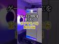 ゲーミングPCを買ったらまずやるべき設定3選 #ゲーミングpc #解説 #karasugaming