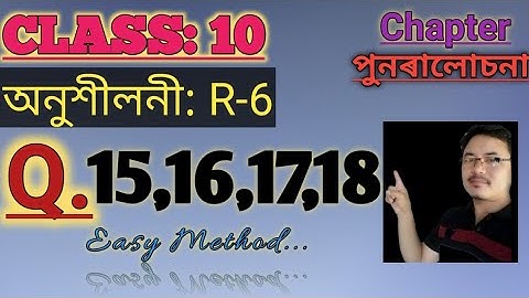Class10: Chapter: পুনৰালোচনা// Revision// Exercise: R-6//Q.15/Q.16/Q.17/Q.18