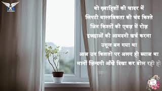 Aaj Is Jharokhe Se आज इस झरख स Himakshi Bhattacharya Poetry And You Lab Academia