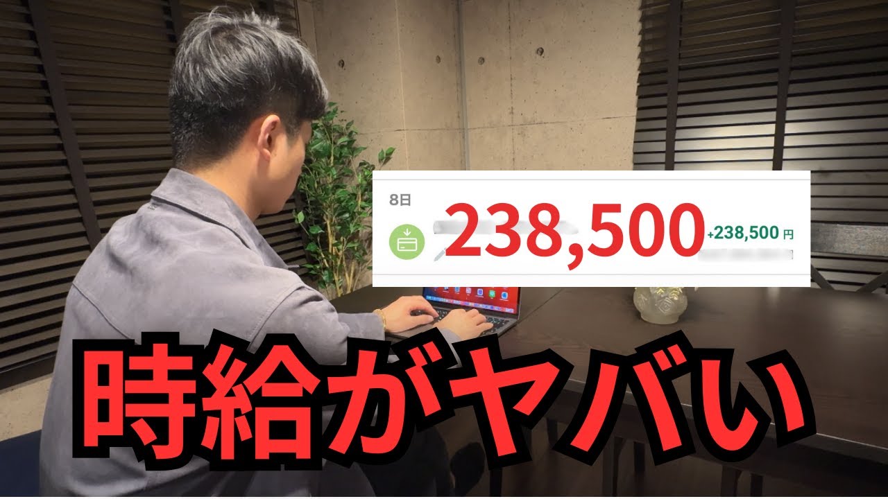 【2026年流行る】仕事終わりの1時間でできる神副業5選｜会社員向け