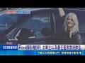 AI認錯車! 害美無辜女子入獄13天 冤案惹議 女車主提起聯邦訴訟 事件引發關注AI誤判問題｜消失的國界