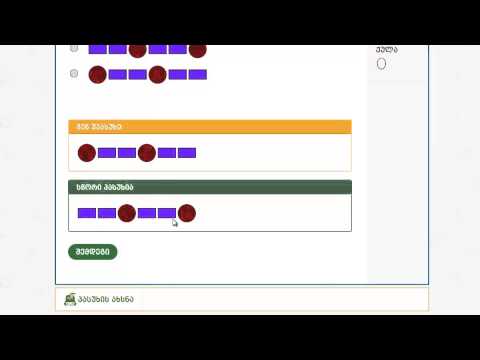 0-12-3 ილუსტრაციების შესაბამისობა