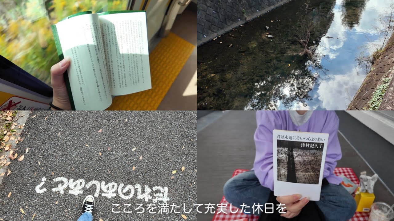 穏やかに、充実した休日を過ごす／ひとり暮らしの記録