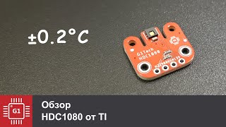 Лучший датчик температуры и влажности HDC1080, от LCSC