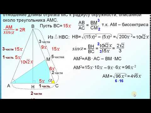 ОГЭ Задание 26 Радиус описанной окружности