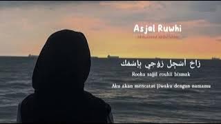 Asjal Ruwhi || Lyrics dan Terjemahan || By Mohammed Abdul Jabbar